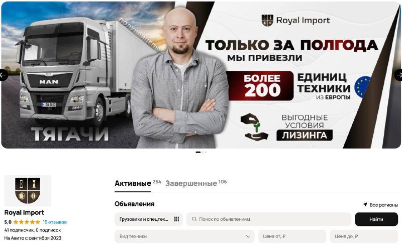Материал проекта «Полуприцепы и тягачи», изображение 1