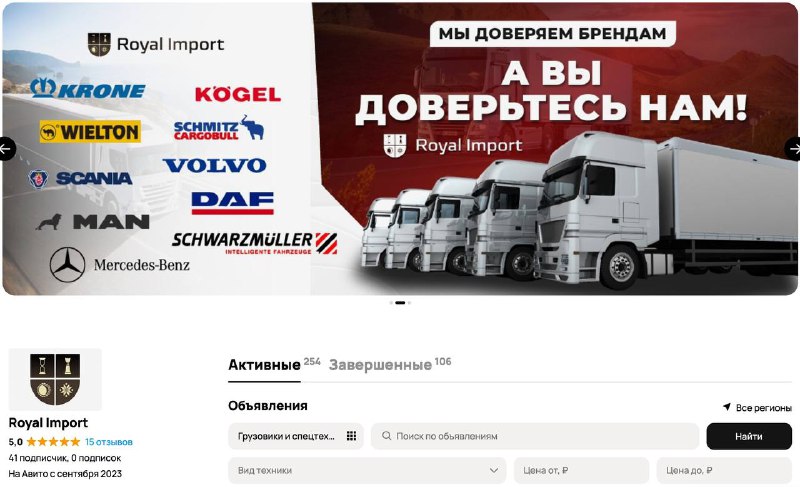 Материал проекта «Полуприцепы и тягачи», изображение 2