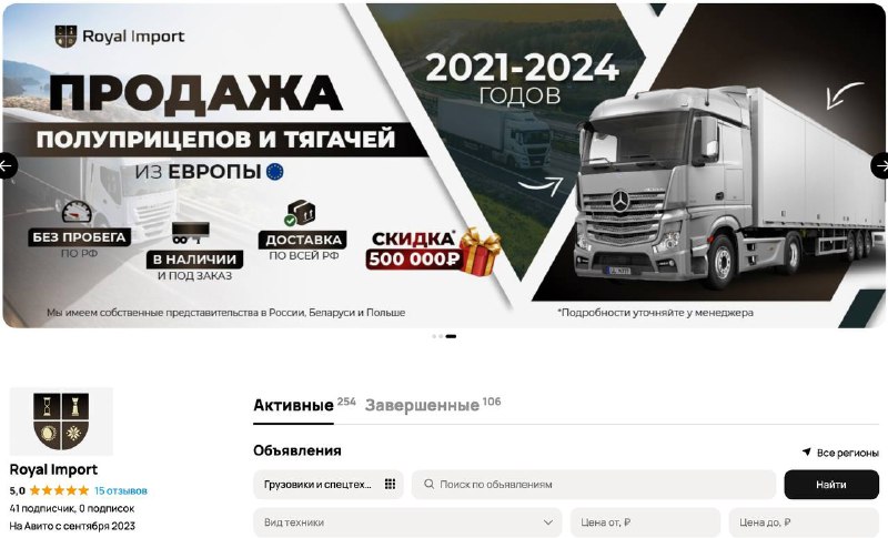 Материал проекта «Полуприцепы и тягачи», изображение 3