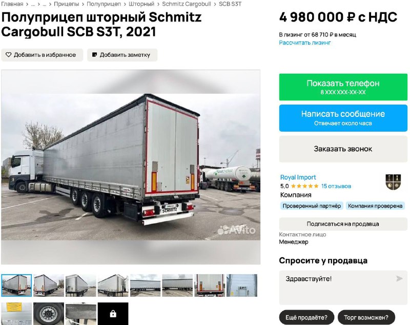 Материал проекта «Полуприцепы и тягачи», изображение 5