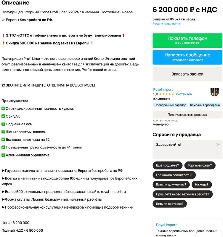 Материал проекта «Полуприцепы и тягачи», изображение 7
