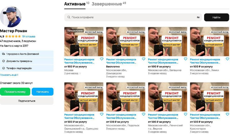 Материал проекта «Установка кондиционеров», изображение 2