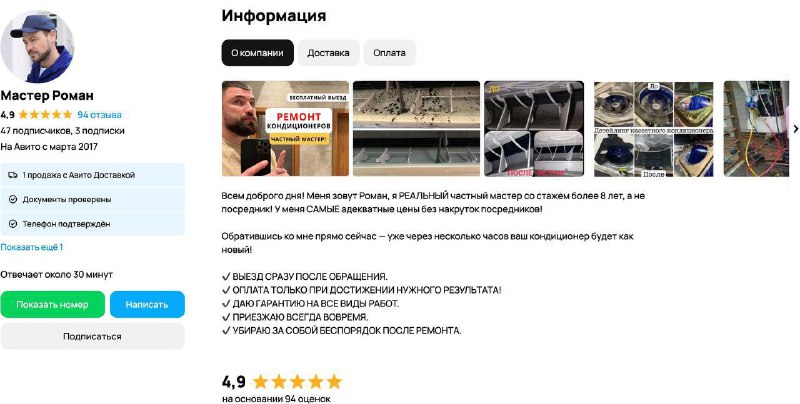 Материал проекта «Установка кондиционеров», изображение 3
