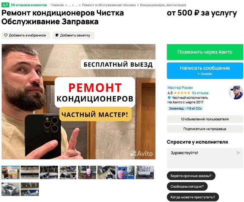 Материал проекта «Установка кондиционеров», изображение 4