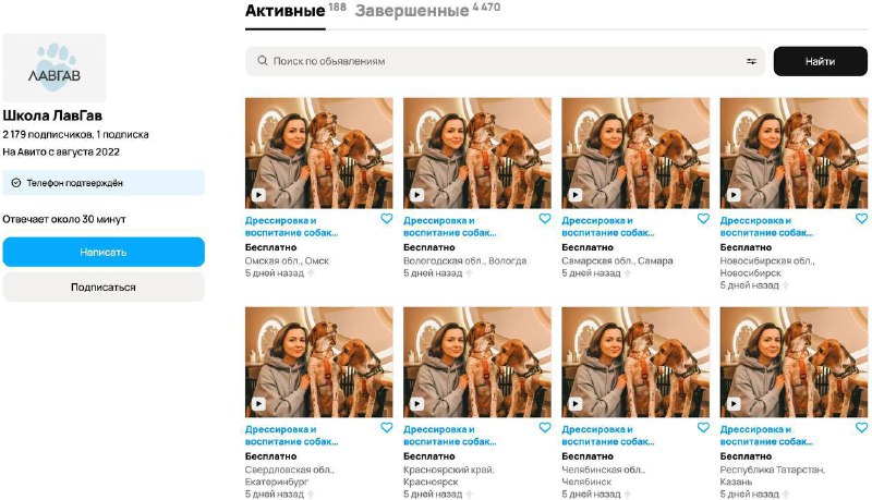 Материал проекта «Онлайн-дрессировка собак», изображение 3