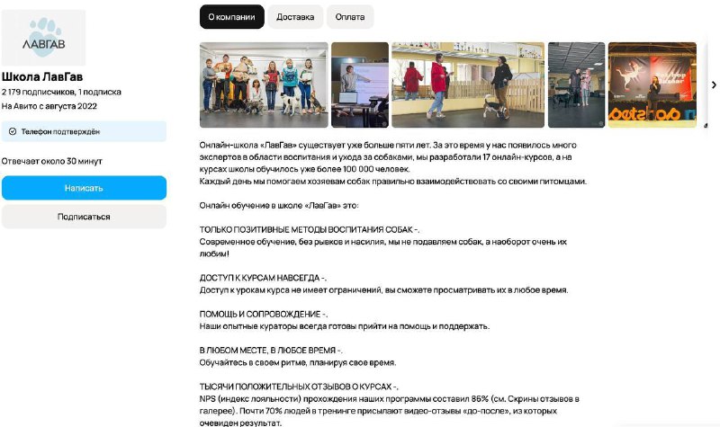 Материал проекта «Онлайн-дрессировка собак», изображение 4