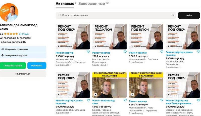 Материал проекта «Ремонт квартир под ключ», изображение 2