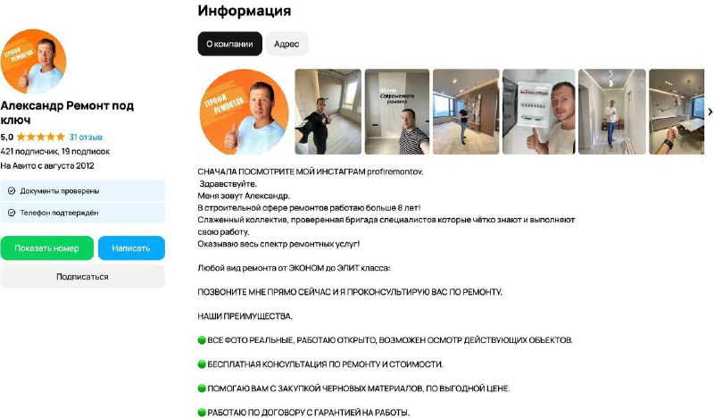 Материал проекта «Ремонт квартир под ключ», изображение 3