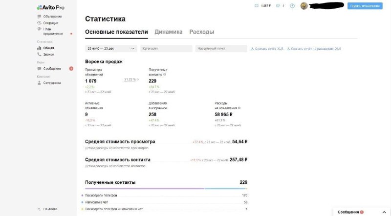 Материал проекта «Механизированная штукатурка», изображение 1