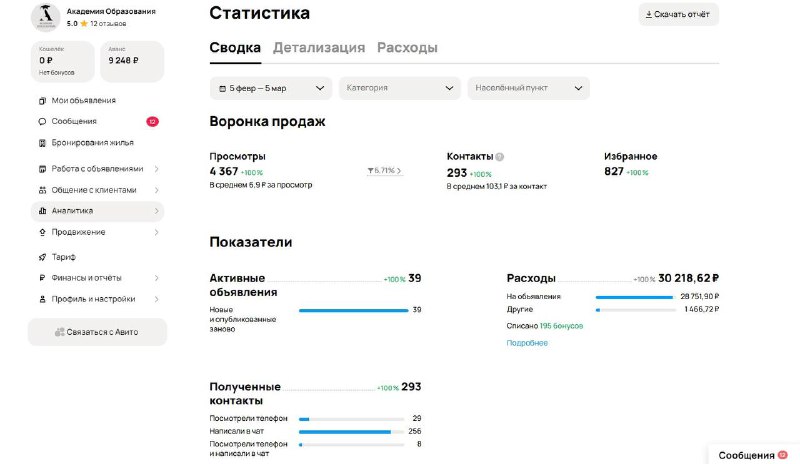 Материал проекта «Курсы косметолога», изображение 1