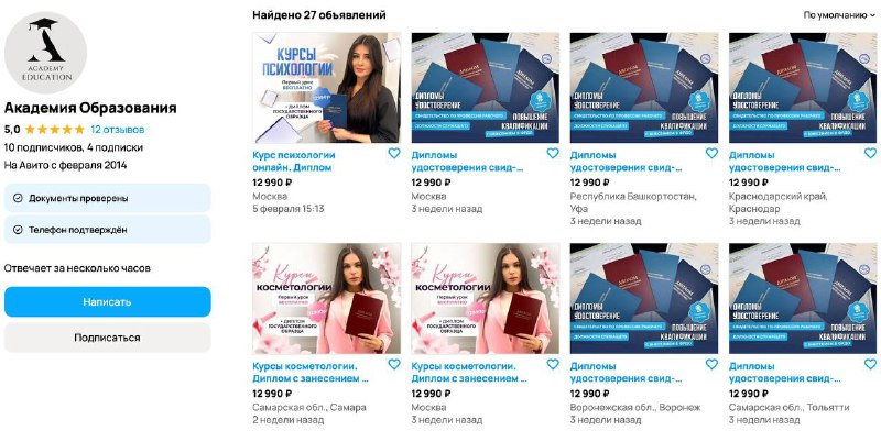 Материал проекта «Курсы косметолога», изображение 2