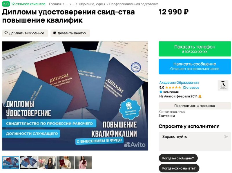 Материал проекта «Курсы косметолога», изображение 4