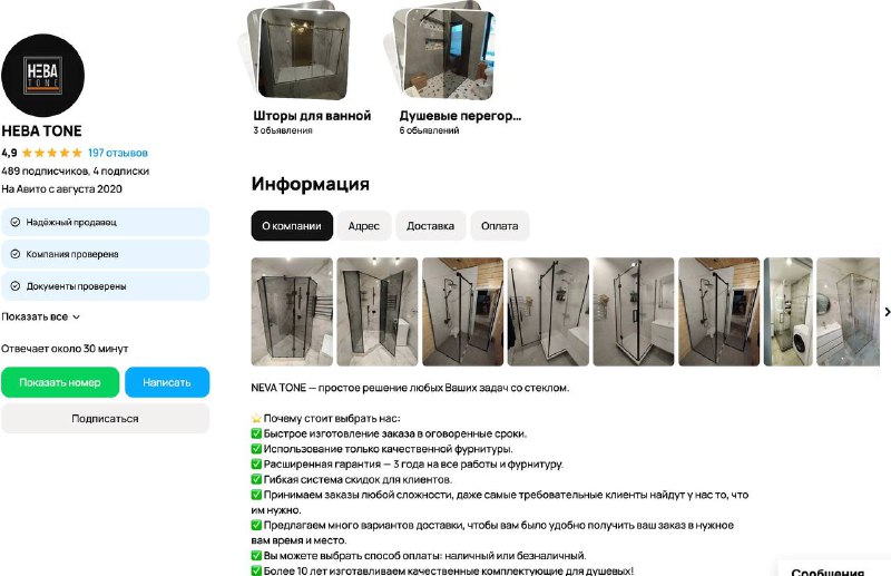 Материал проекта «Стеклянные перегородки», изображение 4