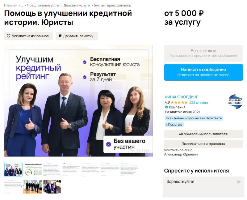 Материал проекта «Улучшение кредитной истории», изображение 1