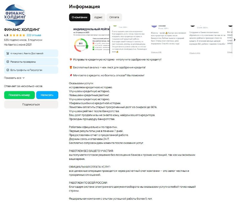 Материал проекта «Улучшение кредитной истории», изображение 3