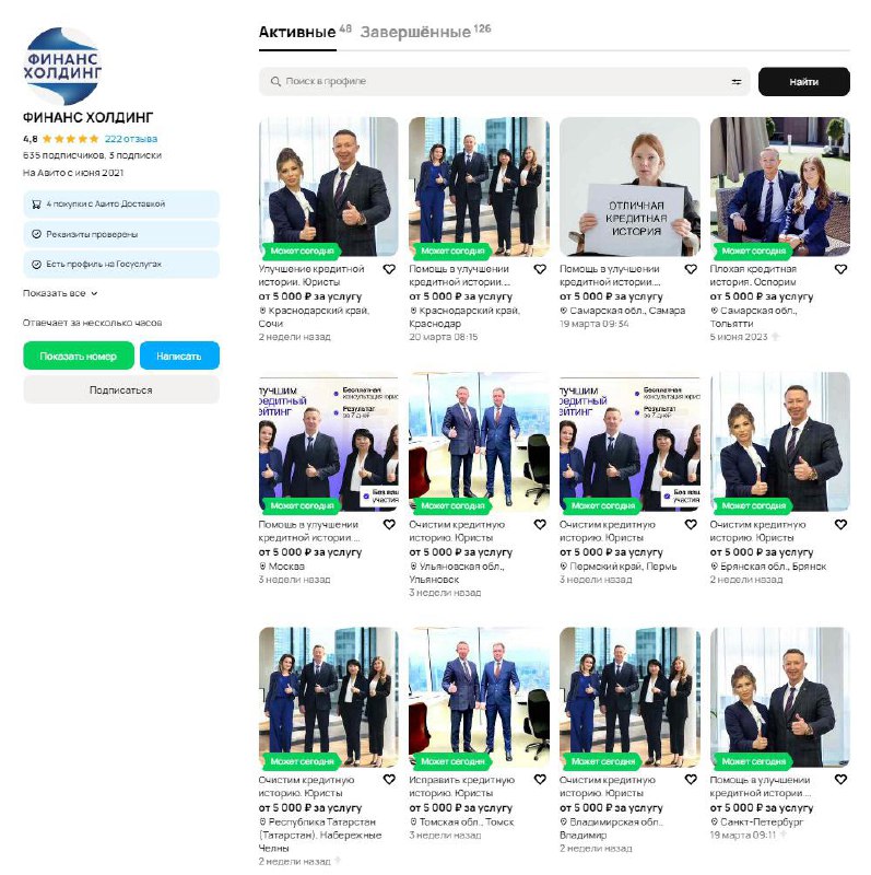 Материал проекта «Улучшение кредитной истории», изображение 4