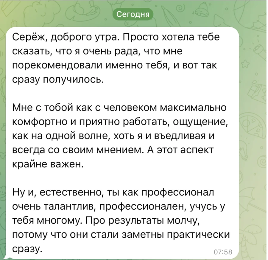 Отзыв от основателя проекта